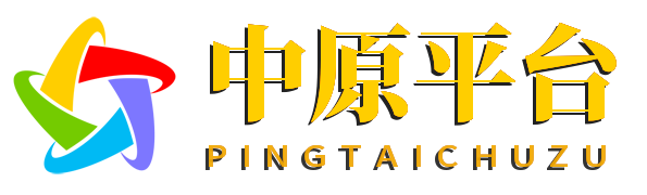 中原六仔三合一平台出租